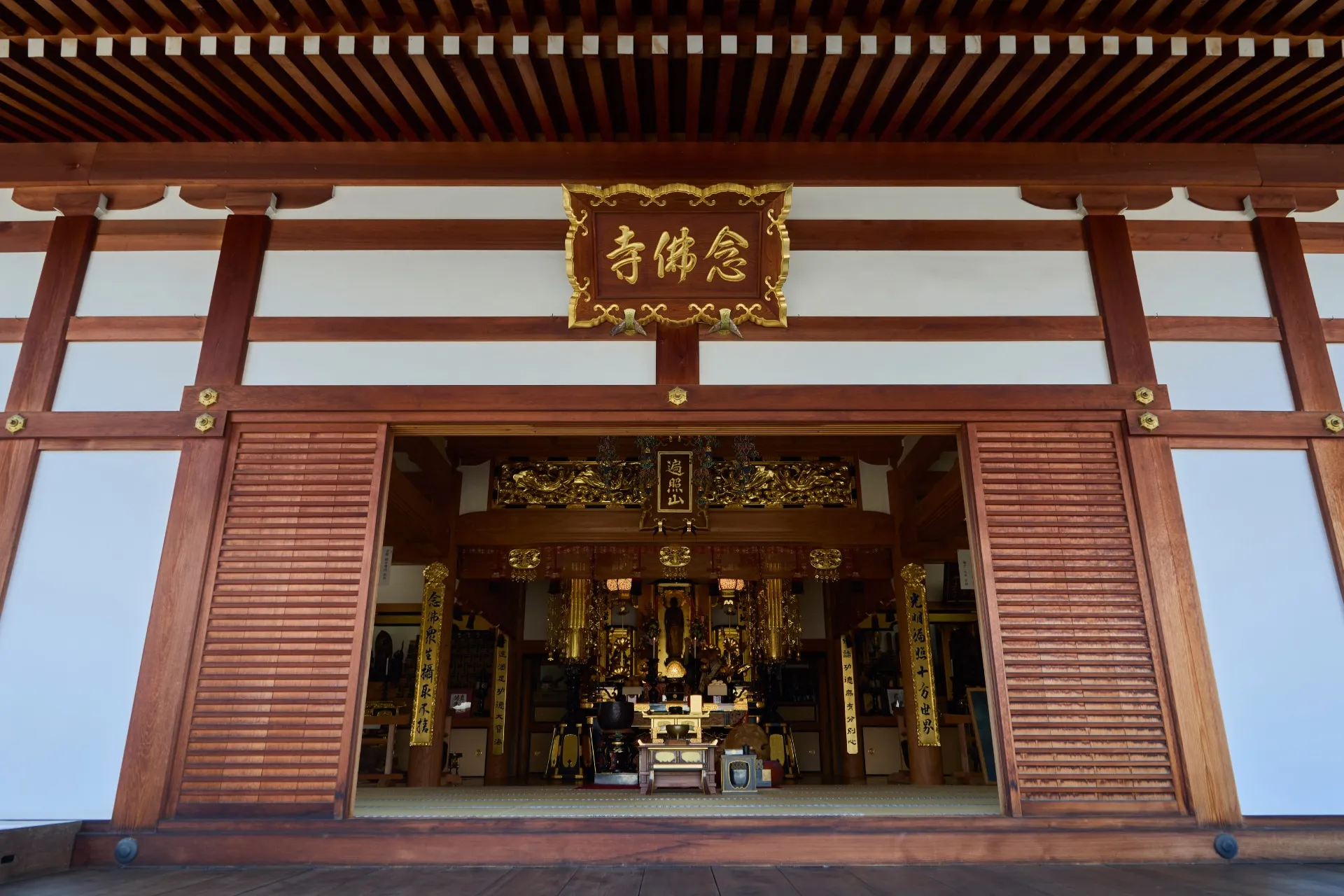 宗教法人念佛寺